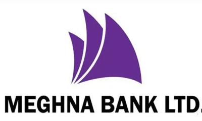 অভিজ্ঞতা ছাড়াই মেঘনা ব্যাংকে চাকরি