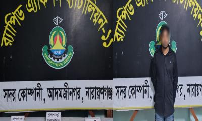 ফতুল্লায় লুট হওয়া অস্ত্রসহ একজন আটক