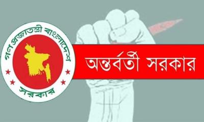 অন্তর্বর্তী সরকারের সমালোচনায় অ্যামনেস্টি