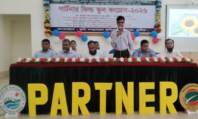 কুষ্টিয়ায় পার্টনার ফিল্ড স্কুল কংগ্রেস অনুষ্ঠিত