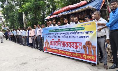 ‎গলাচিপা মেডিকেল রিপ্রেজেন্টেটিভদের পেশাগত দাবিতে মানববন্ধন