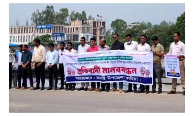 পেশার মর্যাদা রক্ষায় আত্রাইয়ে ওষুধ কোম্পানি প্রতিনিধিদের মানববন্ধন