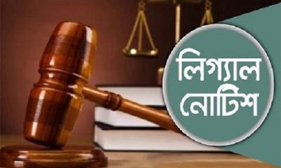 ঈশ্বরগঞ্জে ডিসি-এডিসিসহ প্রশাসনের বিরুদ্ধে লিগ্যাল নোটিশ