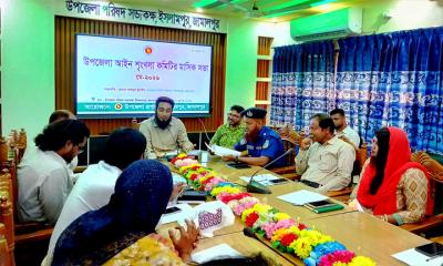 ইসলামপুরে আইনশৃঙ্খলা কমিটির  সভা