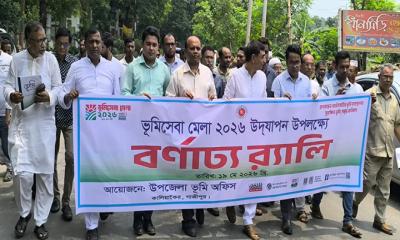 কালিয়াকৈরে ভূমি সেবা উদ্বোধন