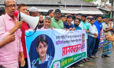 শেরপুরের রামিসা হত্যার প্রতিবাদের মানববন্ধন