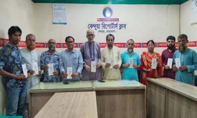 কেন্দুয়ায় ‍‍`রামিসার জন্য এলিজি‍‍` শিরোনামে সাহিত্য আড্ডা, ভাঁজপত্র প্রকাশ