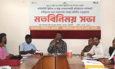 তানোরে কমিউনিটি ক্লিনিক স্বাস্থ্য সেবাদানকারী কর্মকর্তাদের সাথে মতবিনিময়