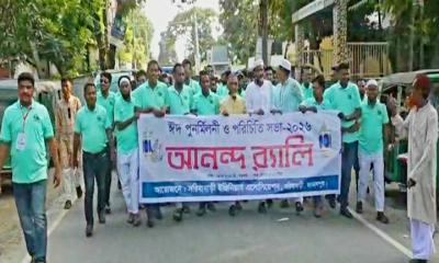জামালপুরে ইঞ্জিনিয়ার এসোসিশনের ঈদ পুর্নমিলনী