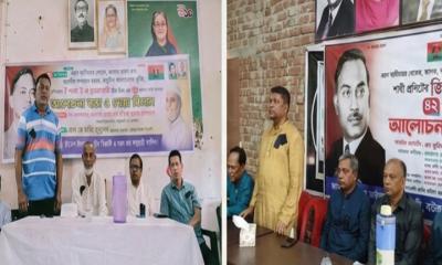 বাউফলে  জিয়াউর রহমানের শাহাদাৎ বার্ষিকী পালিত