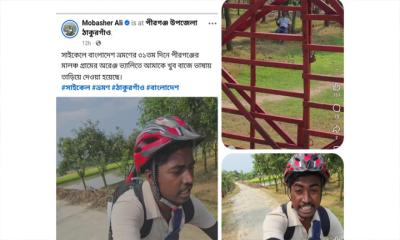 অরেঞ্জ ভ্যালিতে সাইকেল ভ্রমণকারীকে অপমান