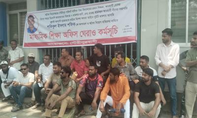 প্রধান শিক্ষকের অপসারণ দাবিতে শিক্ষা অফিস ঘেরাও