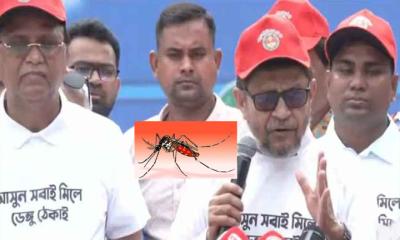 এবার ডেঙ্গুর ভয়াবহ রুপ ধারন করার সম্ভবনা: স্বাস্থ্যমন্ত্রী