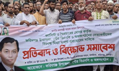 ফরিদগঞ্জে মিথ্যা মামলার প্রতিবাদে বিএনপির মিছিল