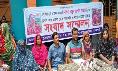 পুঠিয়ায় ধর্ষণ মামলা হতে অব্যাহতি চেয়ে ভুক্তভোগী ও এলাকাবাসীর সংবাদ সম্মেলন