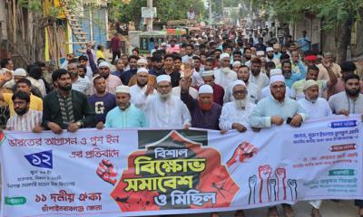 অবৈধ পুশইনের প্রতিবাদে বিক্ষোভ সমাবেশ