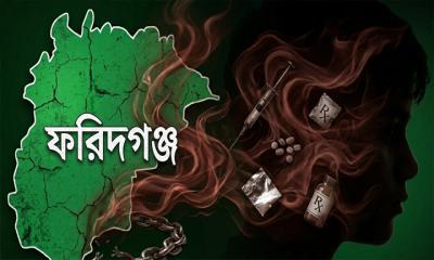 ফরিদগঞ্জে মাদকের ভয়াল বিস্তার, হুমকির মুখে নতুন প্রজন্ম
