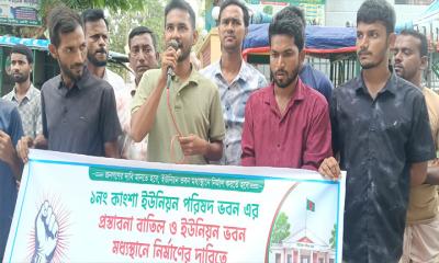 শেরপুরে ইউনিয়ন পরিষদ ভবনের প্রস্তাবিত স্থান বাতিলের দাবি