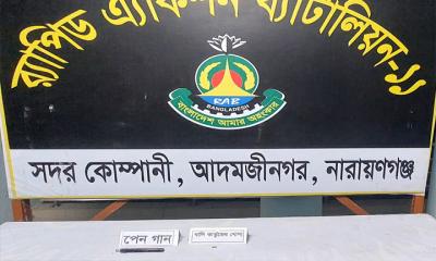 ফতুল্লায় র‌্যাবের অভিযানে পেন গান উদ্ধার