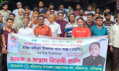 স্বেচ্ছাসেবক দলের মাদক ও সন্ত্রাসবিরোধী র‌্যালি অনুষ্ঠিত