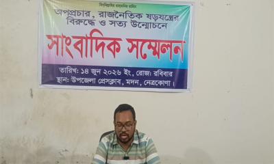 মদনে অপপ্রচারের প্রতিবাদে সংবাদ সম্মেলন