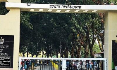 চট্টগ্রাম বিশ্ববিদ্যালয়ে ৪৬ জন শিক্ষক নিয়োগের বিজ্ঞপ্তি প্রকাশ