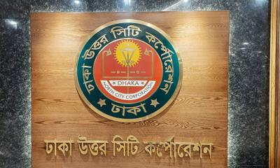 ডিএনসিসির নতুন নিয়োগ বিজ্ঞপ্তি, বিশাল চাকরির সুযোগ