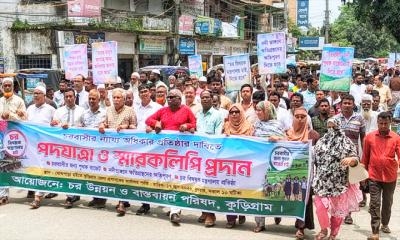 চর বিষয়ক মন্ত্রণালয় গঠন ও পৃথক বাজেটের দাবিতে কুড়িগ্রামে পদযাত্রা ও স্মারকলিপি