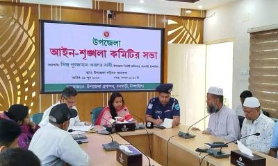 ধনবাড়ী উপজেলার আইন-শৃঙ্খলা কমিটির সভা