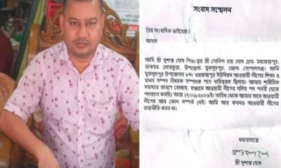 মুকসুদপুরে ইউনিয়ন আওয়ামী লীগ নেতা শুশান্ত ঘোষের পদত্যাগ