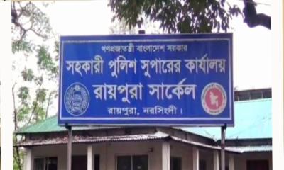 নরসিংদীতে দুই গ্রুপের সংঘর্ষে আরও ১ জনের মরদেহ উদ্ধার, নিহত বেড়ে ৪