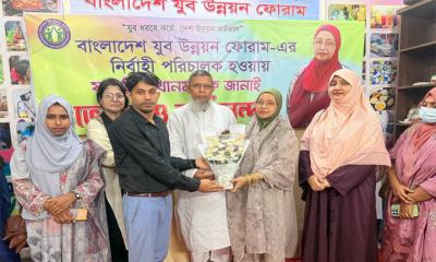 বাংলাদেশ যুব উন্নয়ন ফোরামের  নির্বাহী পরিচালক হলেন ফাহমিদা খানম
