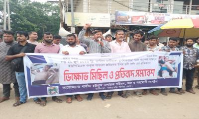 মাটিরাঙায় শ্রমিকের উপর গুলিবর্ষণের প্রতিবাদে মানববন্ধন
