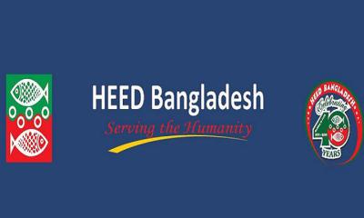 হীড বাংলাদেশে ঢাকা কর্মস্থলে শিক্ষক হওয়ার সুযোগ