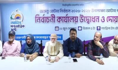 অফিস উদ্বোধন গণতান্ত্রিক ফ্রন্টের