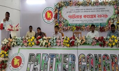 নালিতাবাড়ীতে পার্টনার কংগ্রেস অনুষ্ঠিত