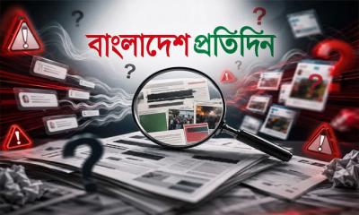 ​সামাজিক যোগাযোগ মাধ্যমে বাংলাদেশ প্রতিদিনের নামে ভুয়া ফটোকার্ড