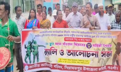 নিয়ামতপুরে সাঁওতাল বিদ্রোহ দিবস পালিত