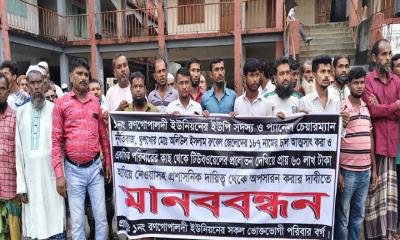 দশমিনায় প্যানেল চেয়ারম্যানের বিরুদ্ধে দুর্নীতির অভিযোগে মানববন্ধন