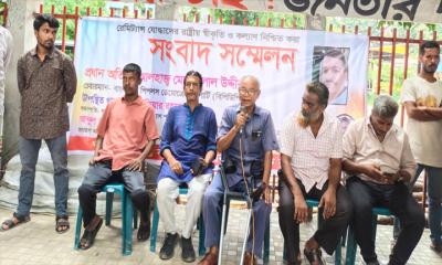 রেমিট্যান্স যোদ্ধাদের রাষ্ট্রীয় স্বীকৃতি ও কল্যাণের দাবিতে প্রবাসী কল্যাণ পার্টির সংবাদ সম্মেলন