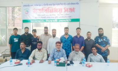 সমস্যা সমাধানে আলোচনা সভা - সিদ্ধেশ্বরী সোসাইটি