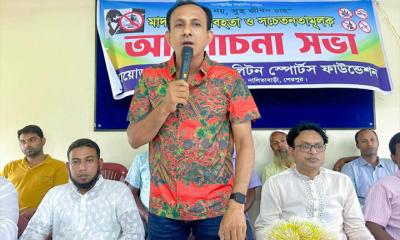 নালিতাবাড়ীতে মাদক বিরোধী আলোচনা সভা