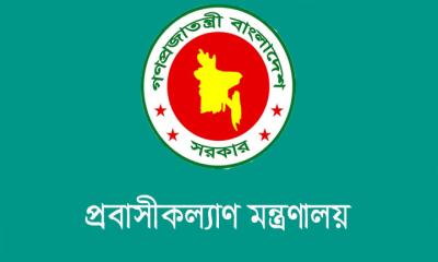 মালয়েশিয়ায় কর্মী পাঠানোয় সতর্কবার্তা
