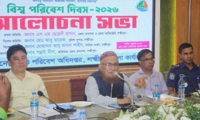 লক্ষ্মীপুরে বিশ্ব পরিবেশ দিবস পালিত