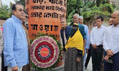 লক্ষ্মীপুরে জুলাই শহিদ দিবস পালিত