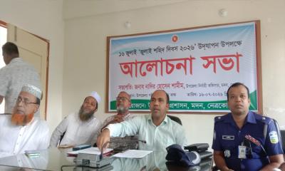 জুলাই শহীদ দিবস উপলক্ষে মদনে সভা