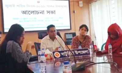 সাটুরিয়ায় জুলাই শহিদ দিবস পালন, শহীদদের স্মরণে আলোচনা সভা
