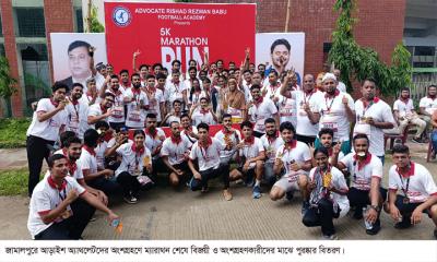 জামালপুরে অ্যাথলেটদের অংশগ্রহণে ম্যারাথন