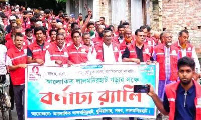 মাদক-জুয়াবিরোধী র‍্যালি লালমনিরহাটে