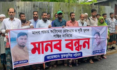 সালথায় মানবপাচারকারীদের গ্রেপ্তার ও শাস্তির দাবি